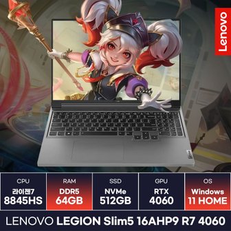  레노버 LEGION Slim5 16AHP9 R7 RTX4060 라이젠7 8845HS 작업용 게이밍 고사양노트북 (64GB/Win1