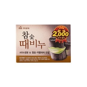 참숯 때비누 90g