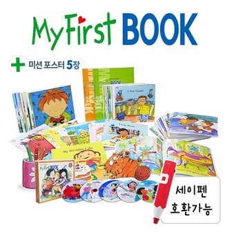 연두비 마이퍼스트북 영어My First Book 총57종 세이펜 별도 유아영어전집