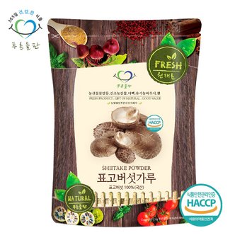 푸른들판 국산 표고버섯 분말 가루 100% haccp 인증 500g