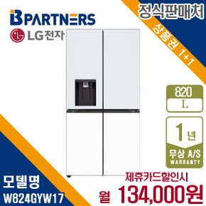 디오스 오브제 얼음정수기 냉장고 820L W824GYW17 월147000원 5년약정