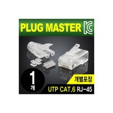 [P8-039N(낱개)] PLUG MASTER P8-039N UTP CAT.6 RJ-45 8P8C 플러그부트(낱개)