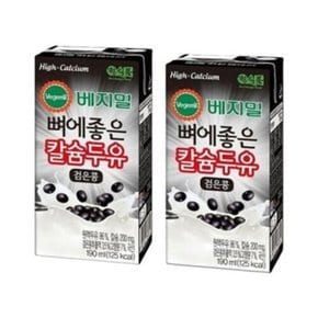 베지밀 두유 뼈에좋은칼슘검은콩두유 190ml 48팩