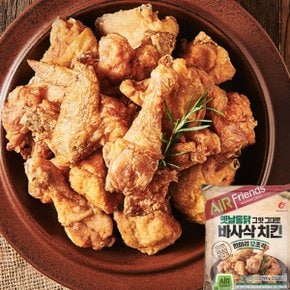 바사삭치킨한마리500g 튀기지않아도 바삭한 12조각 에어프라이로 간편조리