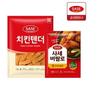  사세 치킨텐더 1kg + 버팔로 윙 오리지널맛 420g