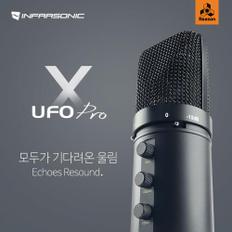 UFO PRO X 올인원 USB 컨덴서 마이크로폰/온라인 강의 /인터넷 방송/ 홈레코딩