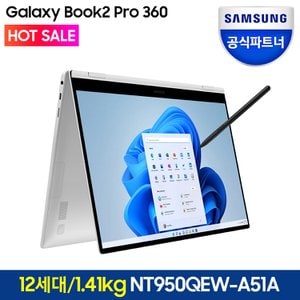 삼성 [최종 134만/13세대업그레이드]삼성 갤럭시북2 프로360 NT950QEW-A51A 노트북