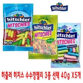 히츨러 히치스 수수깡젤리 3종선택 40gx5개_P301200926