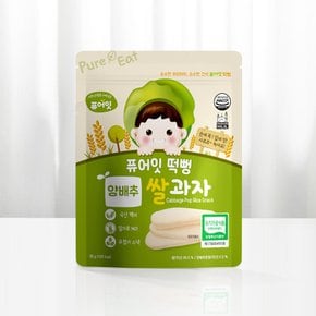 떡뻥 유기농 양배추쌀과자 10+2
