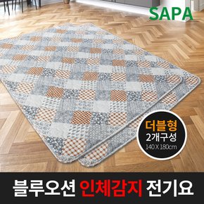 블루오션 인체감지 워셔블 전기요 더블1+1세트 135x180cm