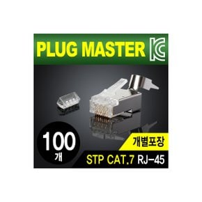 [P8-069N(100개)] PLUG MASTER P8-069N STP CAT.7 RJ-45 8P8C 플러그 - Two Prongs 핀(100개)