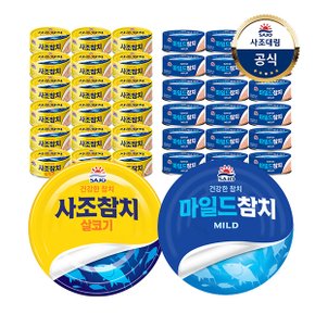 [사조]살코기참치 250g x18개 + 마일드참치 250g x18개