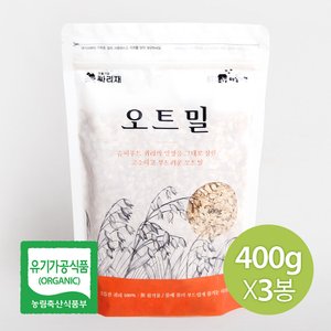 참쌀닷컴 국내산 100% 싸리재 유기농 오트밀 400g x 3봉