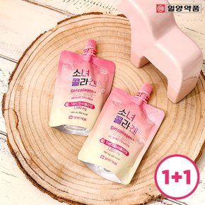 2종세트 일양약품 마시는 소녀콜라겐 플러스 100ml 20포 촉촉한 피부 저분자 피쉬