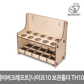 나이프 보관 10구용 홀더 크기250X220 홀35mm Tools Holder 10 sections 벽걸이 TH10