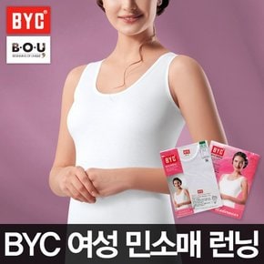 [비오유]BYC 여성민소매런닝 베이직스타일