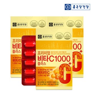 종근당건강 프리미엄 비타C 1000플러스(100일분) -3박스