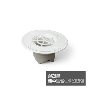 실리콘 배수트랩(대) 일반형