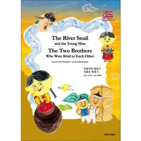 The River Snail and the Young Man / The Two Brothers Who Were Kind to Each Other (영어 한글 10)