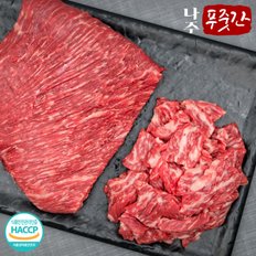 나주푸줏간 한우 냉장 양지 600g (300g x 2팩 국거리/수육)