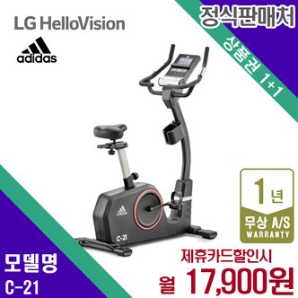 아디다스 렌탈 아디다스 실내자전거 가정용 사이클 블랙 유산소운동 C-21 5년 30900