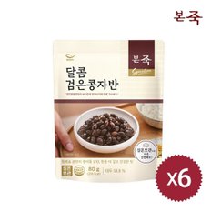 달콤 검은콩자반 80g 6팩