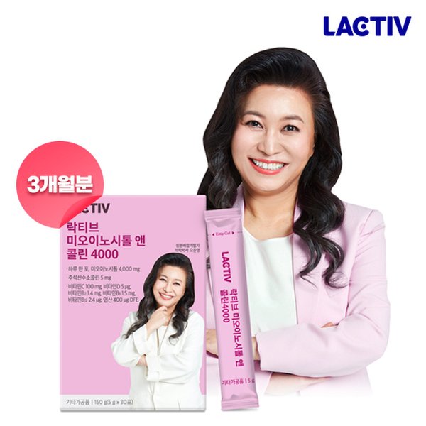 미오이노시톨 앤 콜린 4000 5g x 30포 3박스