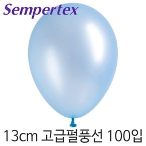 셈퍼텍스 13cm풍선(5인치) 펄아주르 100입