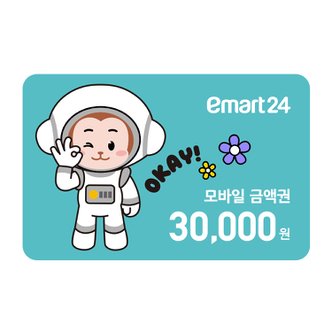 이마트24 기프티카드 3만원권