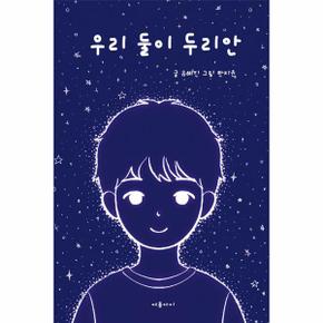 우리 둘이 두리안_P347977780