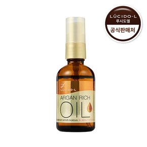 아르간 헤어 트리트먼트 리치 오일 60ml