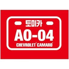 쉐보레 카마로 AO-04