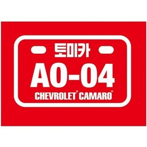 쉐보레 카마로 AO-04