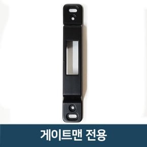 도어락 번호키 홀더 아데 걸쇠 문틀 게이트맨 전용