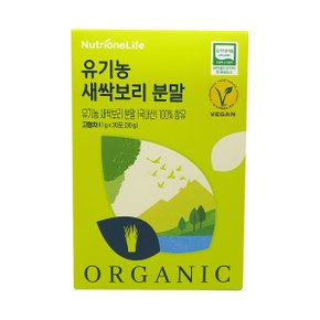 유기농 새싹보리 분말 30포