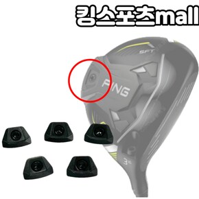 핑 G430 우드&유틸리티 무게추 (14g ~ 20g) 헤드 전용 무게추