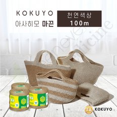 [그린에버] 일본 고쿠요 아사히모 마끈 천연색상 100m 선물포장 공예 리본끈