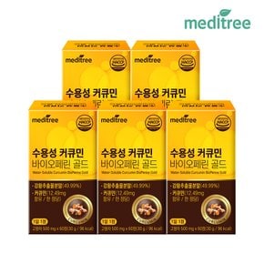 수용성 커큐민 바이오페린 5박스 (300정) 10개월분