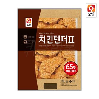 사조오양 치킨텐더 1kg 1봉