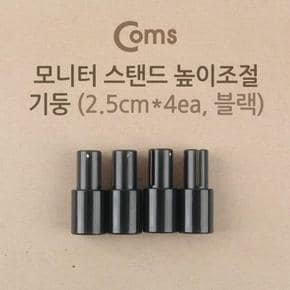 모니터 스탠드 블랙 높이조절-기둥 Coms-기둥2.5B 2.5cmx4ea X ( 4매입 )