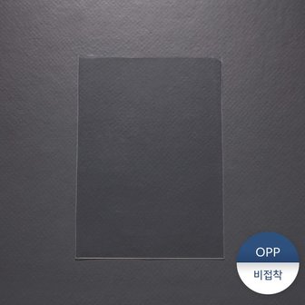 패킹콩 OPP비접착형투명봉투50 200장