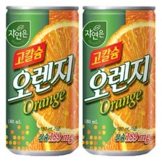 웅진 자연은 고칼슘 오렌지 180ml 60캔입(30캔x2박스)