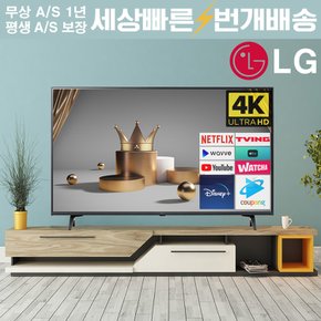 [리퍼] LG  43인치(109cm) 43UQ7590 4K UHD 스마트TV 지방권벽걸이 설치비포함