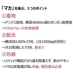 (오멘컴) 유기농 마카 30포+마카 추출물 20배 (무첨가)