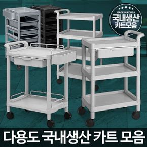 CART 식당카트 주방 웨건 운반 웨곤 다용도 미용 병원