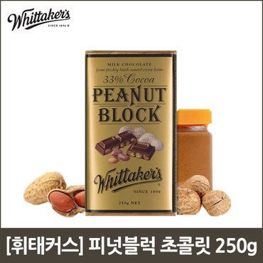 네이쳐굿 휘태커스 피넛블럭 초콜릿 250g