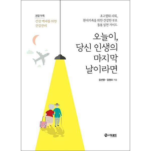 http://image.jbookshop.co.kr/Big/9791163384502.jpg