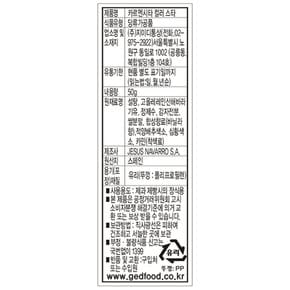 지이디 카르맨시타 컬러스타 50g 1개