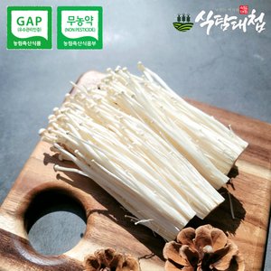 식탐대첩 에코팜 무농약 GAP 팽이버섯 350gX2팩