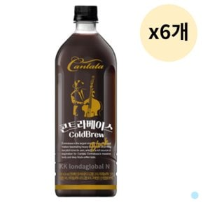 칸타타 콘트라베이스 블랙 콜드브루 커피 900ml 6개